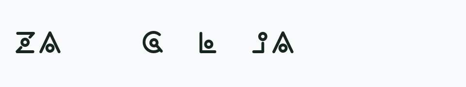 Rzeczywisty podgląd fontu we are alien!! – Zażółć gęślą jaźń