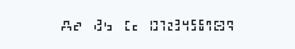 Rzeczywista próbka kroju 321 — Aa Bb Cc 0123456789