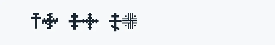 Rzeczywista próbka kroju Christian Crosses III — Aa Bb Cc 0123456789