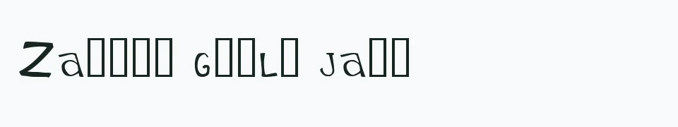 Rzeczywisty podgląd fontu BeachType – Zażółć gęślą jaźń