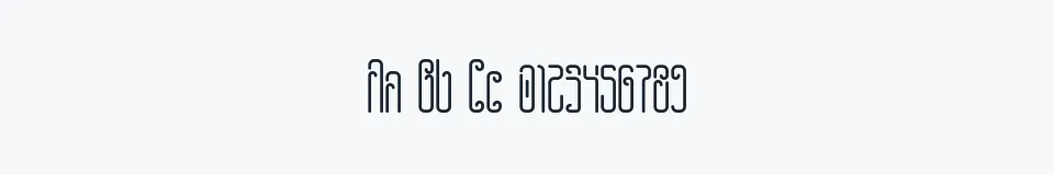 Rzeczywista próbka kroju Pheanis Wickey — Aa Bb Cc 0123456789