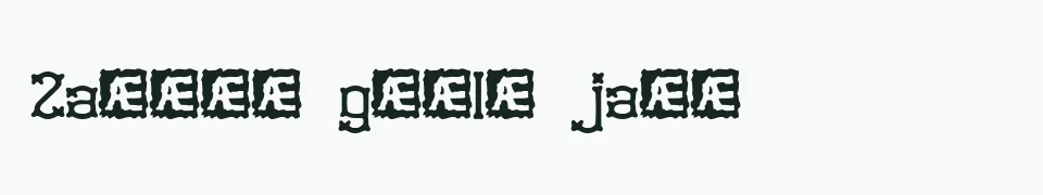 Rzeczywisty podgląd fontu Naughts BRK – Zażółć gęślą jaźń