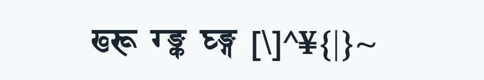Rzeczywista próbka kroju DevanagariDelhiSSK — Aa Bb Cc 0123456789