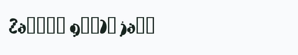 Rzeczywisty podgląd fontu Electrack – Zażółć gęślą jaźń