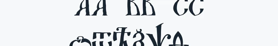 Rzeczywista próbka kroju DS UstavHand — Aa Bb Cc 0123456789