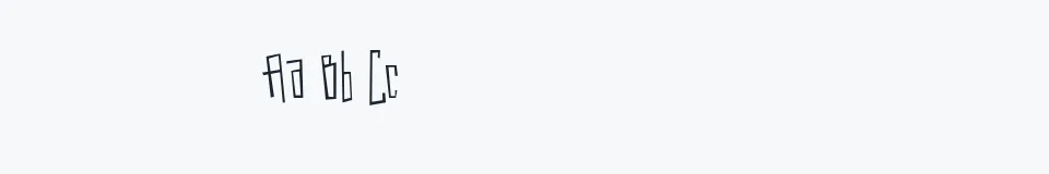 Podgląd czcionki Maple Serum