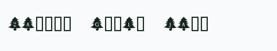 Rzeczywisty podgląd fontu KR Oh Christmas Tree – Zażółć gęślą jaźń