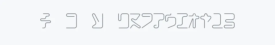 Rzeczywista próbka kroju Coil — Aa Bb Cc 0123456789
