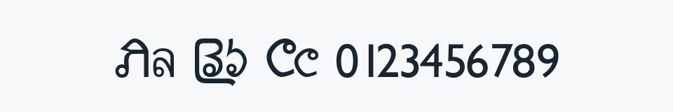 Rzeczywista próbka kroju AW_Siam  English not Thai — Aa Bb Cc 0123456789