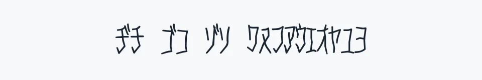 Rzeczywista próbka kroju D3 Skullism Katakana — Aa Bb Cc 0123456789